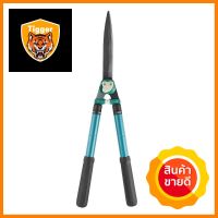 กรรไกรตัดหญ้าปรับด้าม RACO 23 ซม.HEDGE SHEARS WITH ADJUSTABLE HANDLES RAGO 23CM **คุณภาพดี**