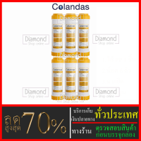 ไส้กรองน้ำเรซิ่น #ไส้เรซิ่น ยี่ห้อ Colandas 6 ชิ้น ขนาดยาว 10 นิ้ว Xรัศมี 2.5นิ้ว#ราคาถูกมาก#ราคาสุดคุ้ม