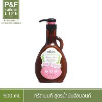 Oilim Healing Oil Treatment 500 ml | ออยล์ลิม ทรีตเมนท์ 500 มล