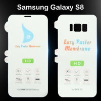 ฟิลม์S8ฟิล์มไฮโดรเจล ซัมซุง เอส8 หน้า-หลัง For Samsung Galaxy S8  Hydrogel Film