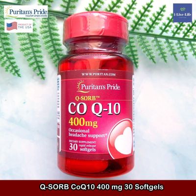 โคคิวเท็น Q-SORB CoQ10 400 mg 30, 60 or 120 Rapid Release Softgels - Puritans Pride คิวเทน โคเอนไซม์คิวเทน Q-10 Q10