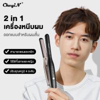 Ckeyin 2 in 1 แฮร์บอร์ดเซรามิค เคลือบเซรามิค อุณหภูมิ 5 ระดับ 13 มม. DIY