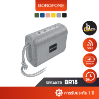 Borofone BR18 ลำโพงไร้สาย แบบพกพา รองรับ TWS ใช้งานพร้อมกัน 2 เครื่อง