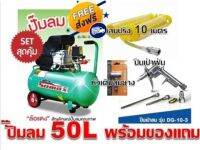 ส่งฟรี! ปั๊มลมโรตารี่ 50 ลิตร 3 แรง SOMAX ++โปรส่งฟรี ทุกชิ้น AT TOOLS ไม่มีค่าส่งเพิ่ม++