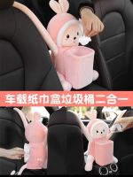 hot！【DT】✷₪ﺴ  Integrated Car Tissue Holder and Trash Cabin Cartoon with Garbage Can