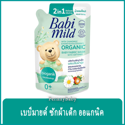 FernnyBaby เบบี้มายด์ Babimild น้ำยาซักผ้าเด็ก Babymild สูตร เบบี้มาย ถุงเติม สีเขียว 570 มล.