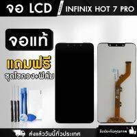 หน้าจอ LCD อินฟินิกส์ จอแท้ LCD Display จอ + ทัช อะไหล่จอ Infinix สำหรับ Hot 5/8/9/10i/10/10Life/9Play/7Pro/7/10s /11s/Note11s/Note7 แถมไขควงและฟิล์มกระจก