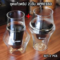 (AI Market) APRESSO ชุดแก้วดริป ขนาด 150 มล. x 2 ใบ