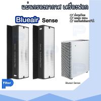 แผ่นกรองอากาศ BLUEAIR Sense กรองฝุ่น Hepa สำหรับเครื่องฟอกอากาศ BLUEAIR รุ่น Sense  Sense+