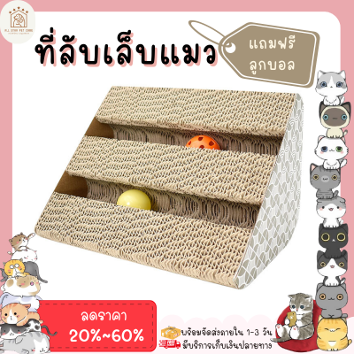 ♥ 𝗮𝗹𝗹𝘀𝘁𝗮𝗿 ♥ ที่ลับเล็บแมว ที่ข่วนเล็บแมว มีหลายแบบให้เลือก ที่ลับเล็บแมว cat แผ่นลับเล็บแมว ที่เกาเล็บแมว โซฟาที่ลับเล็บแมว