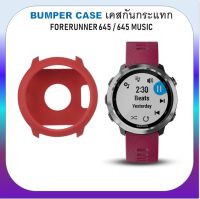 เคสกันกระแทก Garmin forerunner 645 / 645 music bumper case