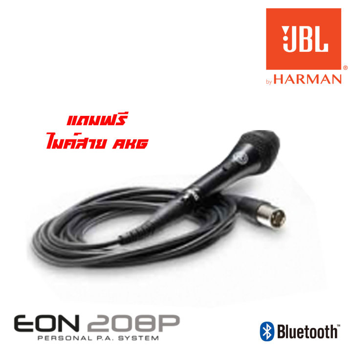 j-b-l-eon208p-ชุดเครื่องเสียงเคลื่อนที่มีเพาเวอร์มิก-8-ชาแนล-ลำโพง-8-นิ้ว-2-ใบ-คลาส-d-กำลังขับ-300-วัตต์-bluetooth-ในตัว-รับประกันมหาจักร-1-ปี