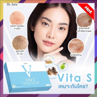 Dr. Awie Vita S Glow it up อาหารเสริม ไวต้าเอส โกลว์ อิท อัพ ป้องกันผิวจากแสงแดด 24 แคปซูล**สินค้าพร้อมส่ง**