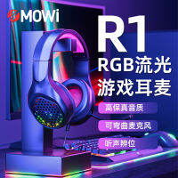 หูฟังเล่นเกม XMOwi R1 Esports ใหม่หูฟังสมาร์ทโฟนคอมพิวเตอร์แบบมีสายแล็ปท็อปการกินไก่