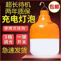 led emergency light usb outdoor charging tent camping bulb night market stall emergency household bulbCHN-Q