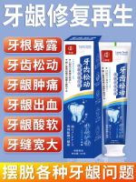 High efficiency Japan original Special toothpaste for regenerative silicon gingival protection fixed teeth loosening and bleeding gums strengthening enamel anti-sensitivity and anti-moth