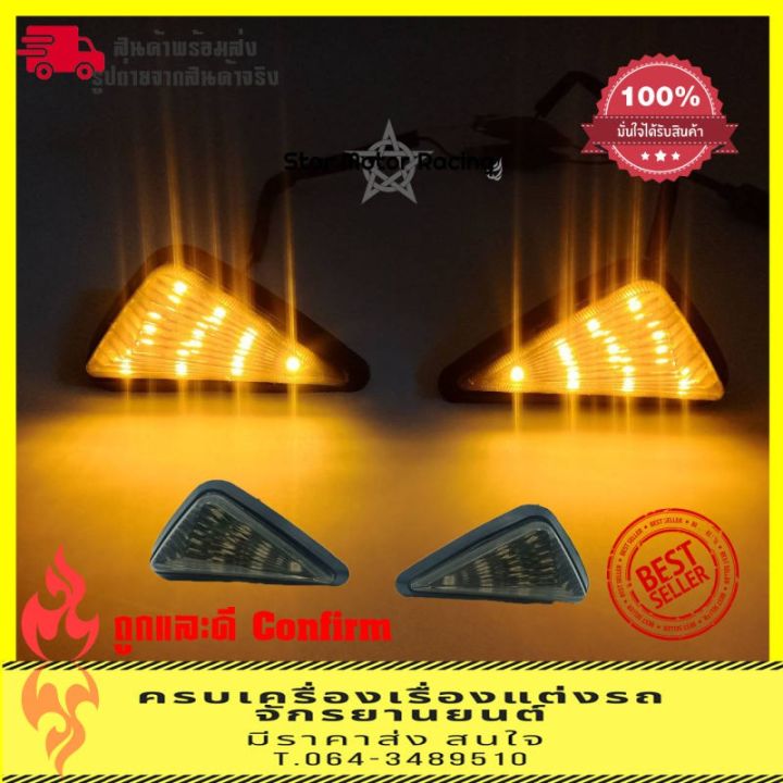 สินค้าขายดี-ไฟเลี้ยวแต่ง-สามเหลี่ยม-msx-cbr150-cbr250-cbr300-cbr500-cbr650-ไฟ-led-แบบแปะ-กันน้ำ-ราคาต่อคู่-0085-ราคาถูก-อะไหล่แต่งมอเตอร์ไซค์-อุปกรณ์แต่งรถมอเตอร์ไซค์-อะไหล่รถมอไซค์-อะไหล่จักรยานยนต์