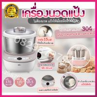 เครื่องนวดแป้ง BEAR เครื่องผสมอาหาร โถผสมแป้ง dough mixer เครื่องนวดขนมปัง เครื่องตีแป้ง เครื่องตีเค้ก เครื่องผสมแป้ง หม้อนวดแป้ง หม้อนวดขนมปัง หม้อนวดแป้งหมี เครื่องนวดแป้งอัตโนมัติ เครื่องนวดแปง หม้อนวดขนมปัง เครื่องตีไข่ เคืองนวดแป้ง เคืองผสมแป้ง