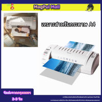 เครื่องซีล Laminator Deli-3893 เครื่องเคลือบบัตร เครื่องเคลือบเอกสาร เครื่องเคลือบบัตร ขนาด A4 พร้อมเส้นแบ่งกระดาษ เคลือบเอกสาร รูปถ พร้อมจัดส่