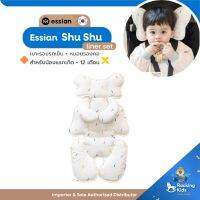 Essian Shu Shu liner set เบาะรองรถเข็น