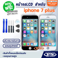 หน้าจอ LCD ไอโฟน7plus / iphone 7plus / i7+ LCD Display พร้อมทัชสกรีน จอ+ทัช สำหรับ iphone 7 plus Screen Display Touch Panel For ไอโฟน7plus / iphone 7plus / i7+