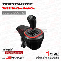 (ประกันศูนย์ไทย 1 ปี) เกียร์ Thrustmaster TH8S Shifter Add-On