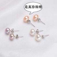 S925 Silver Ear Nail Natural Freshwater Pearl Ear Stick Womens Small Temperament Korean Female Student Simple Fashion Silver Earrings OOIO OOIO