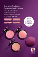 ?บลัชออนไล่เฉด 4 เฉดสี Oriental Princess beneficial Gradation Compact Cheek Colours ปริมาณ 12 g.