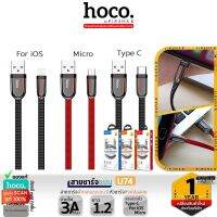 HOCO U74 2.4A สายชาร์จถักแบบแบน จ่ายไฟ 2.4A สำหรับ iOS / Micro USB / Type-C ใช้ซิงค์ข้อมูลได้ Cloth Braided Cable สายชาร์จ hc1