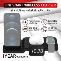 3 in 1 - แท่นชาร์จไร้สาย iPhone Airpods Pro Apple Watch ชาร์ทเร็ว ที่ชาร์จ ที่ชาร์จไร้สาย ที่ชาร์จไอโฟน - QI Wireless Fast Charger Dock Stand iWatch Charging Station Wireless Charger