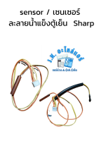 sensor / เซนเซอร์ ละลายน้ำแข็งตู้เย็น  Sharp  (แจ็คเล็ก / แจ็คใหญ่)