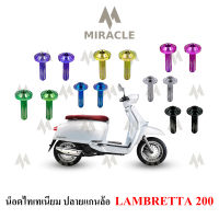 Lambretta V200 น็อตปลายแกนล้อ ไทเทเนี่ยม