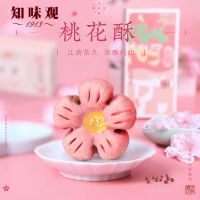 EA（杭州特产）Hangzhou Specialty Zhiweiguan พีชกรอบ 160 กรัม* 3 กล่อง ขนมหวานแบบดั้งเดิม