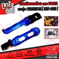 ที่เหยียบพักเท้าหลัง ตรงรุ่น YAMAHA R6 , R1 , R3 , MT03 , MT07 , MT09 , MT10 , XSR300 , XSR700 , XSR900 cnc FAKIE กัดลายกันลื่น สวยงาม แข็งแรงสูง 1ชุด 2ชิ้น L-R พร้อมส่ง