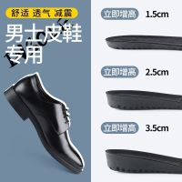 Inner heightening insole small people not tired feet invisible mens heightening insole marriage comfortable sweat-absorbing deodorant super soft