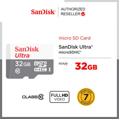 SanDisk Ultra Micro SD Card 32GB (SDSQUNR-032G-GN3MN) 100mb/s 533x Class10 ประกัน 7 ปี Memory MicroSD เมมโมรี่ ใส่โทรศัพท์ กล้องติดรถ กล้องถ่ายภาพ กล้องวงจรปิด กล้อง IP Camera