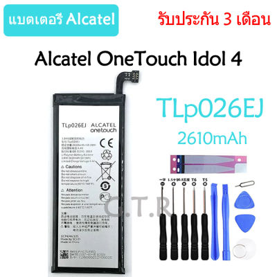 แบตเตอรี่ Alcatel OneTouch Idol 4 battery TLp026EJ 2610mAh รับประกัน 3 เดือน