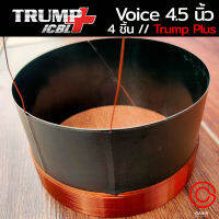 (1ชิ้น) วอยซ์ลำโพง 18นิ้ว Voice obom trump Plus สำหรับ ดอกลำโพง OBOM 18 นิ้ว TRUMP+ PLUS