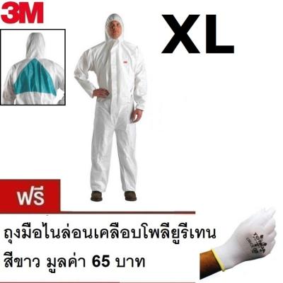 3m ชุดป้องกันฝุ่น ละออง Type5/6 4520 Coverall Type 5/6