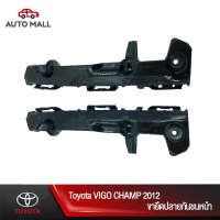 TTK ขายึดปลายกันชนหน้า Toyota VIGO CHAMP 2012 (52115-0K060/52116-0K060)