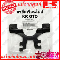 ขายึดไมล์ ขายึดเรือนไมล์ victor แท้ศูนย์KAWASAKI รหัส 25008-1200 Bracket Meter KR150