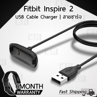 MLIFE – ประกัน 6 เดือน สายชาร์จ Fitbit Inspire 2 สายชาร์ท - Replacement USB Charger Cable for Fitbit Inspire 2