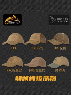 HELIKON Tactical Outdoor Sunshade Breathable Buckle Velcro Sun Hat BBC Baseball Hat
