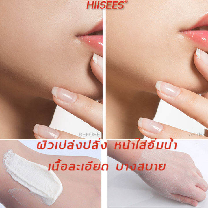 ซื้อ-1-แถม-1-นำเข้าจากญี่ปุ่น-hiisees-ครีมทนหน้า-มอยเจอร์ไรเซอร์-บำรุงให้ความชุ่มชื้น-ปรับปรุงผิวแห้ง-รักษาสมดุลความชุ่มชื้นกับความมัน-คงความชุ่มชื