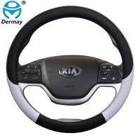 【YF】 for Kia Picanto Morning Car Steering Wheel Cover Leather 100  DERMAY Brand Funda Volante High Quality Auto Accessories Interior