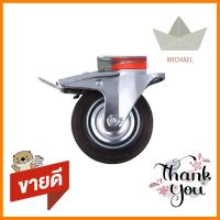 ลูกล้อ RUBBER FITT 038100 แป้นมีเบรก 4 นิ้วRUBBER SWIVEL CASTER WITH BRAKE FITT 038100 4" BLACK **ราคาดีที่สุด**