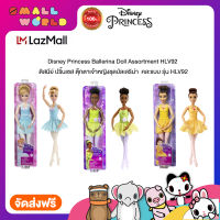 Disney Princess Ballerina Doll Assortment (HLV92) / ดิสนีย์ ปริ้นเซส ตุ๊กตาเจ้าหญิงชุดบัลเลริน่า  คละแบบ รุ่น HLV92  [SWL]