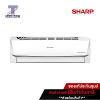 SHARP แอร์ เครื่องปรับอากาศ Inverter 12300 บีทียู SHARP AH-X13ZB/AU-X13ZB | ไทยมาร์ท THAIMART