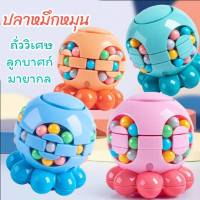 Fidget Spinner Magic Bean Cube  3มิติ สีสนสดใส ของเล่นรูบิค  สปินเนอร์ ขนาดเล็ก Octopus คละสี