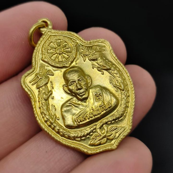 เหรียญหลวงพ่อเจีย-เนื้อกะไหล่ทอง-ที่ระลึกในงานฉลองอายุครบ-71-ปี-วัดบ้านค่าย-ประจวบคีรีขันธ์-สุดยอดพระเกจิอาจารย์-ผู้ทรงคุณ
